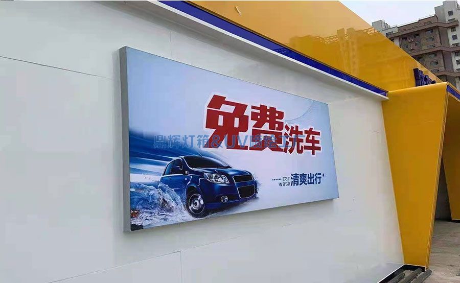 卡布(軟膜)燈箱