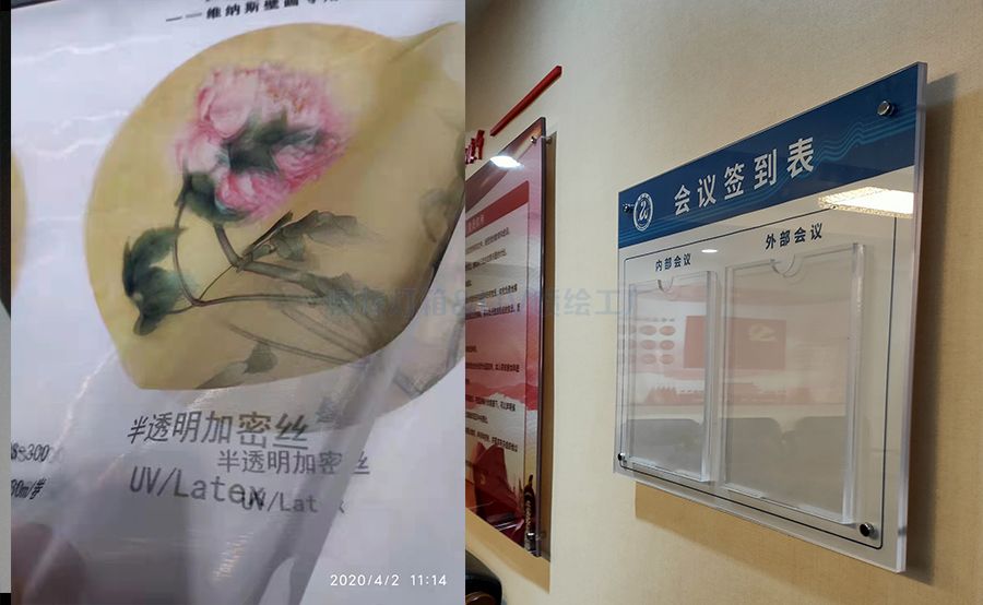 UV噴繪半透紗(圖1)